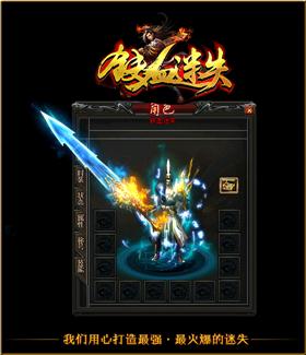 天龙八部私服武器参数