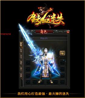 天龙八部私服降低怪物。